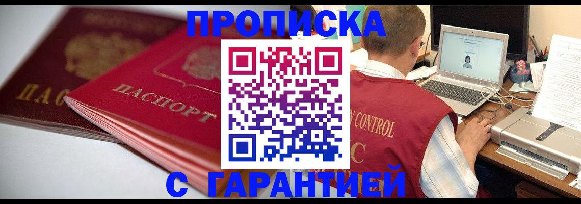 пропишу в квартире в Эртили
