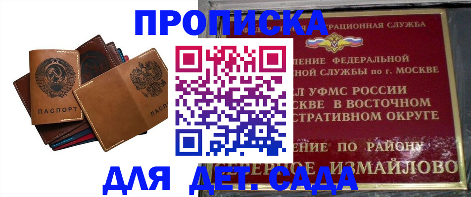 прописка паспорт в Эртили