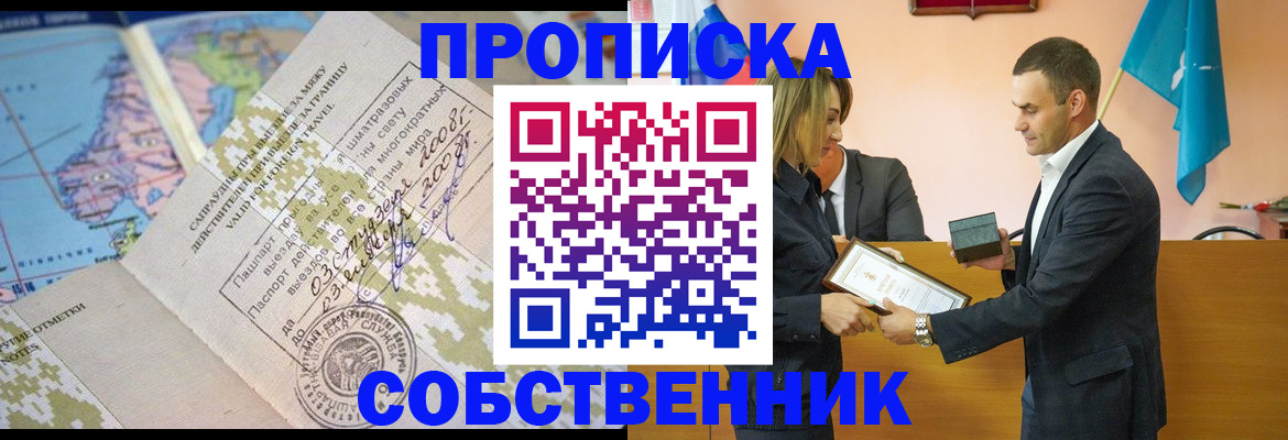 временная регистрация 2025 в Эртили