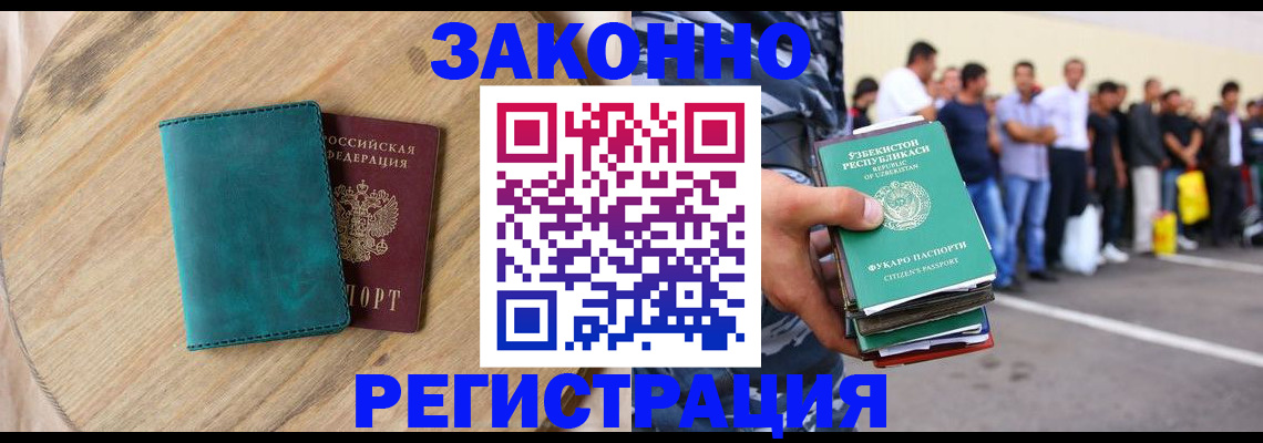 прописка для школы в Эртили